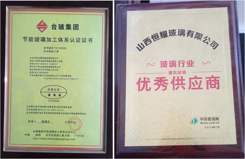 榮譽資質（zhì）-節能玻（bō）璃加（jiā）工認證書