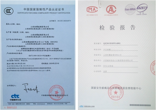 榮譽資質-3C中空（kōng）認證證書