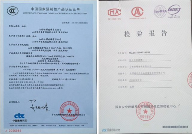 榮譽資質（zhì）-3C夾膠認證證書