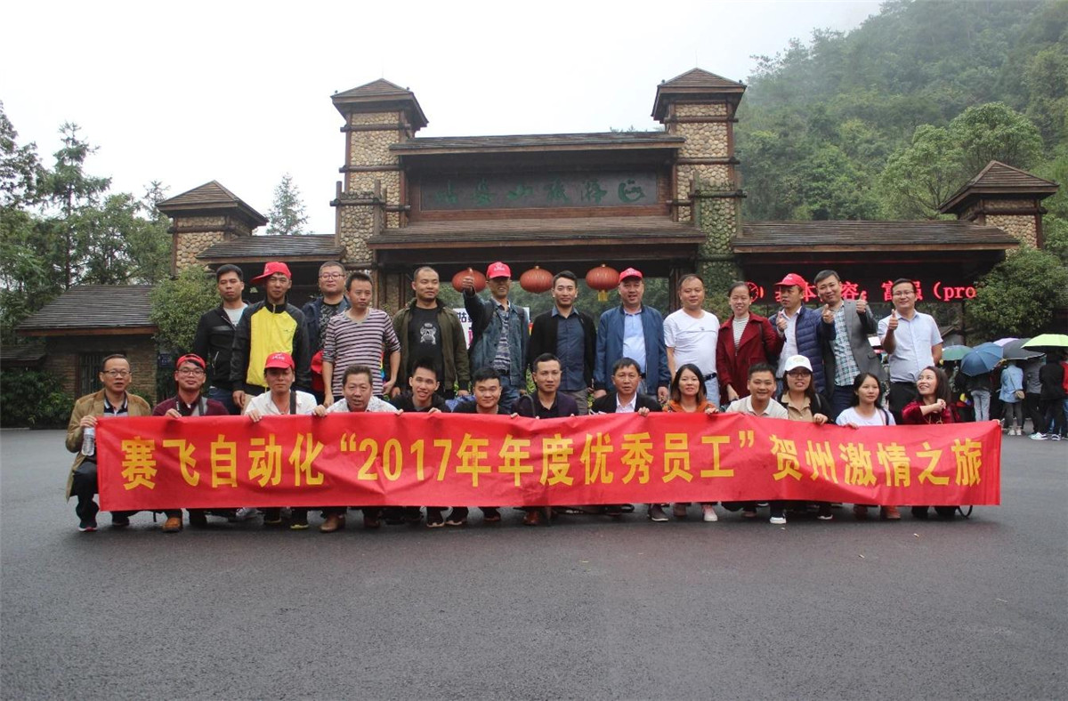 優秀不散場（chǎng）-《優秀員工旅遊篇（piān）》