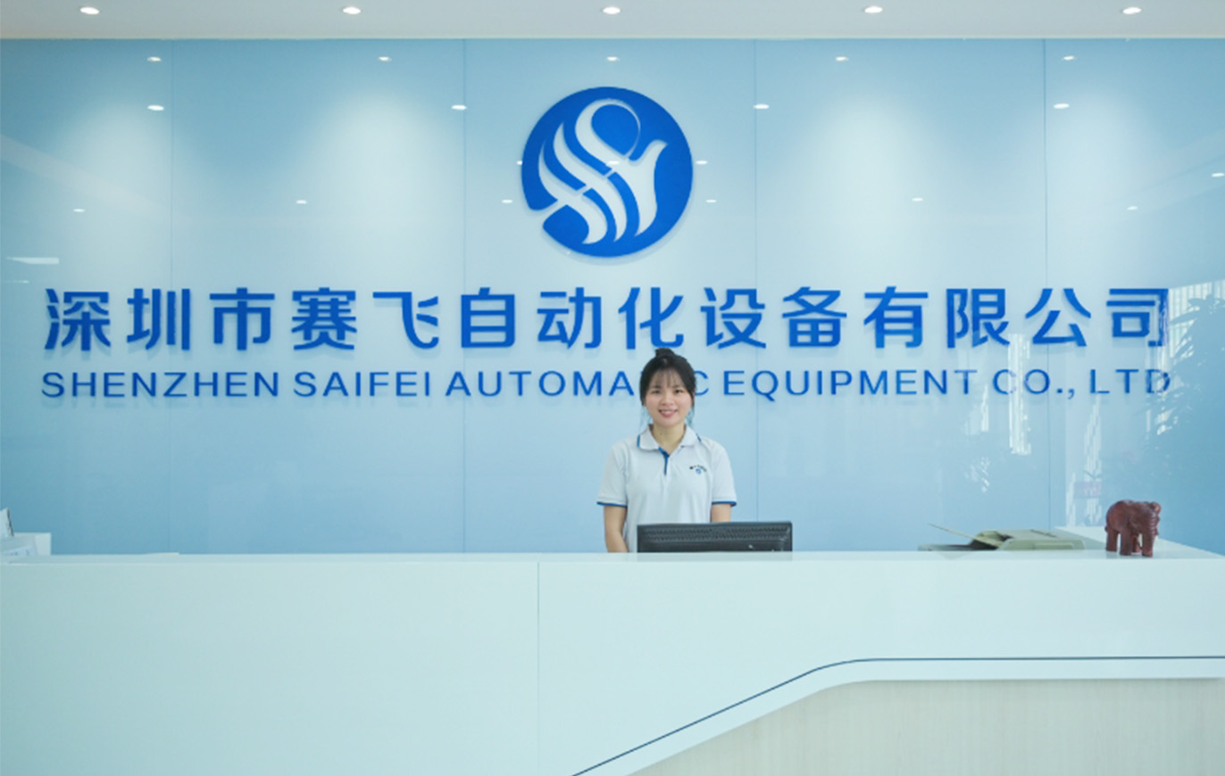 公司簡介